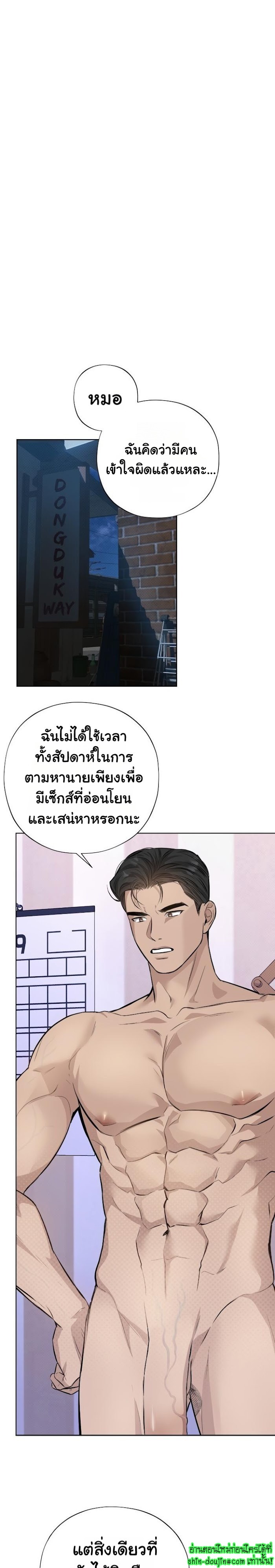 Catch Up EP 4